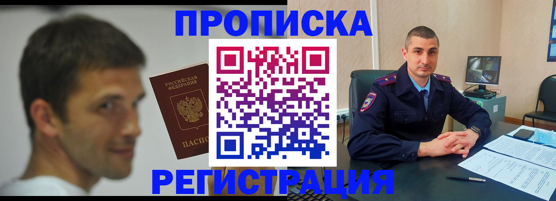 временная регистрация адрес в Подпорожье